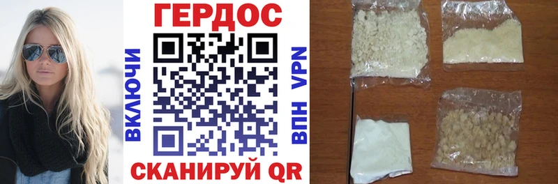ГЕРОИН белый  Салаир 