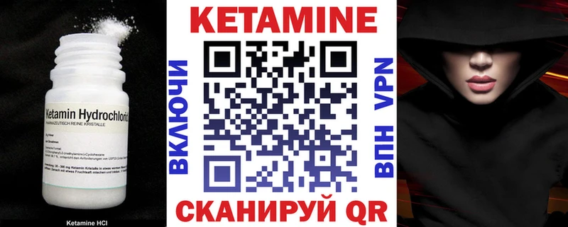 КЕТАМИН VHQ  Салаир 