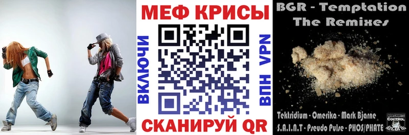 МЕФ кристаллы  Салаир 